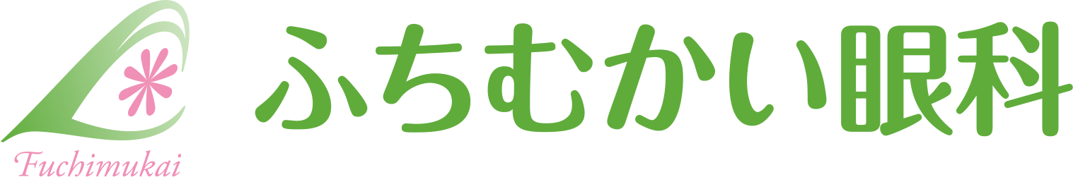 ふちむかい眼科 (東京都福生市 羽村駅) 眼科